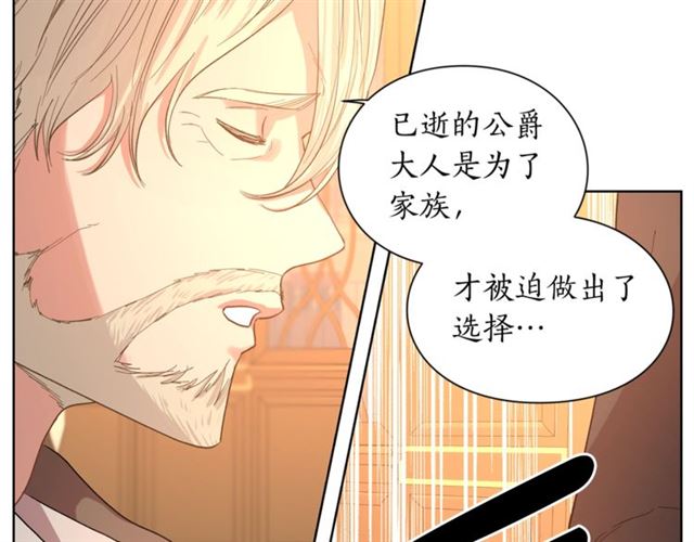 第40话 不许接近我妻子52