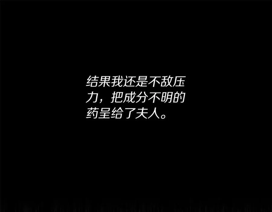 第118话 真实想法109