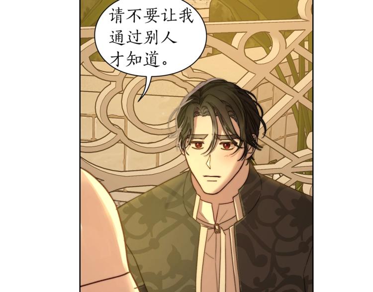 第68话 我要改契约！140