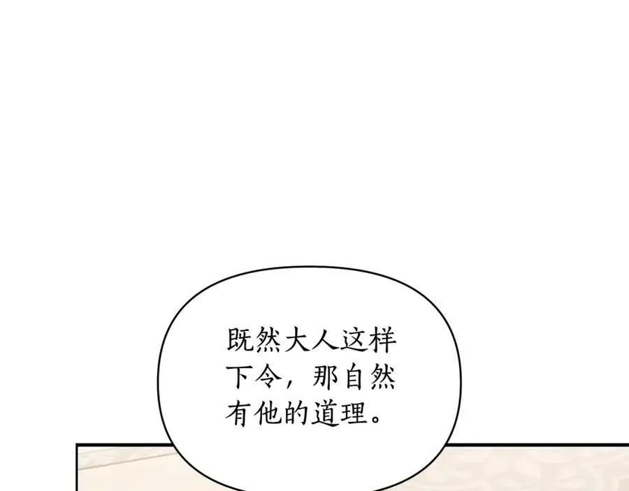 第120话 拒绝会诊97
