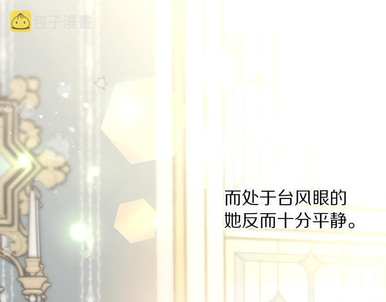 第二季完结篇 护食公爵43