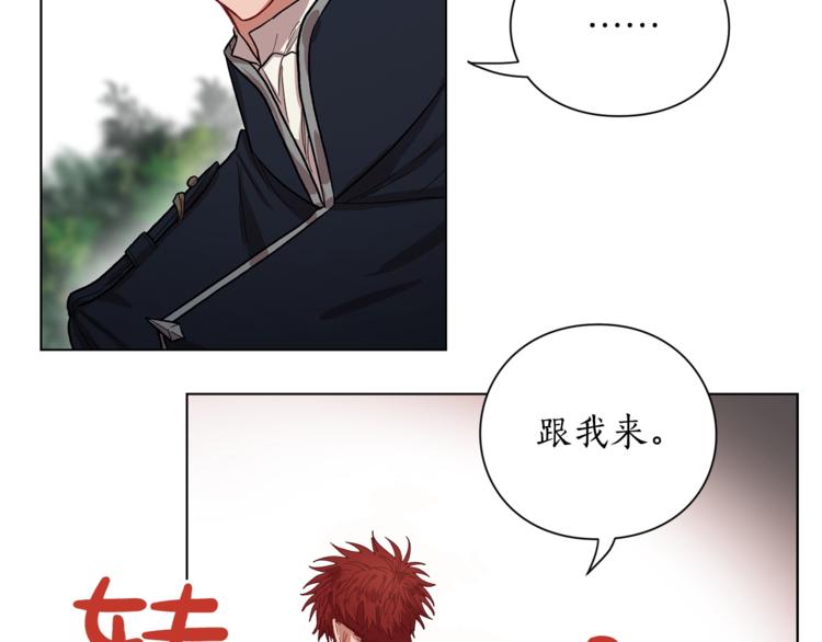 第6话 向公爵提亲20