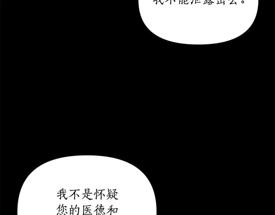 第118话 真实想法71
