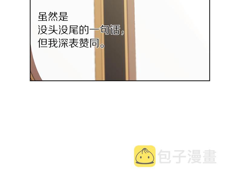 第81话 你不讨厌我吗？107