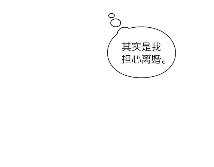 第61话 我要让你伤心94