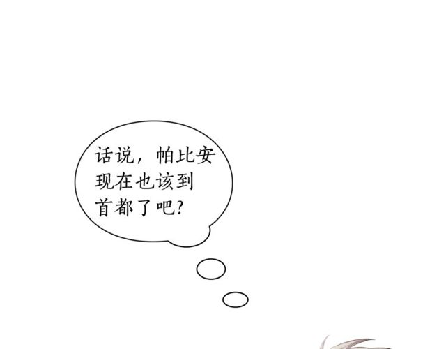第30话 公爵的另一面92