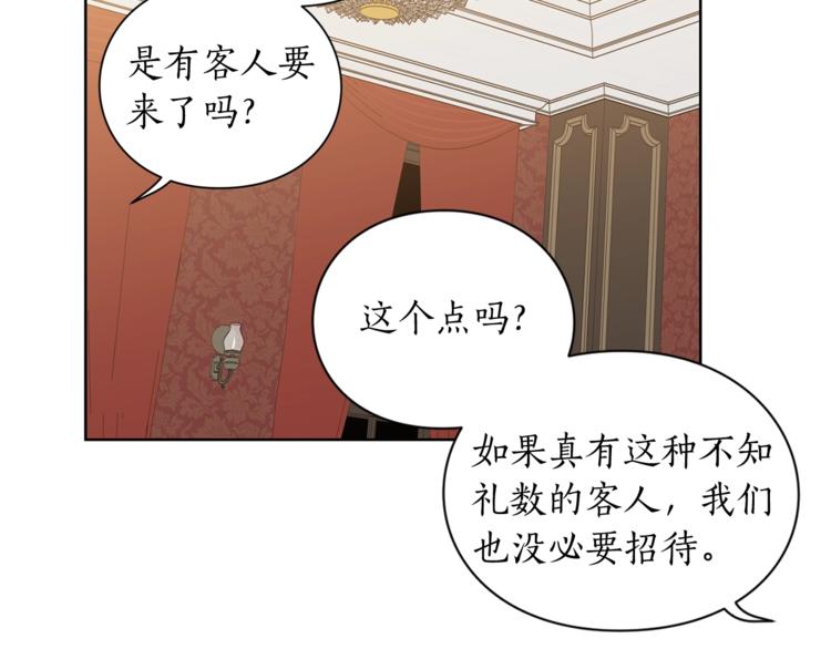 第86话 公爵醋了55
