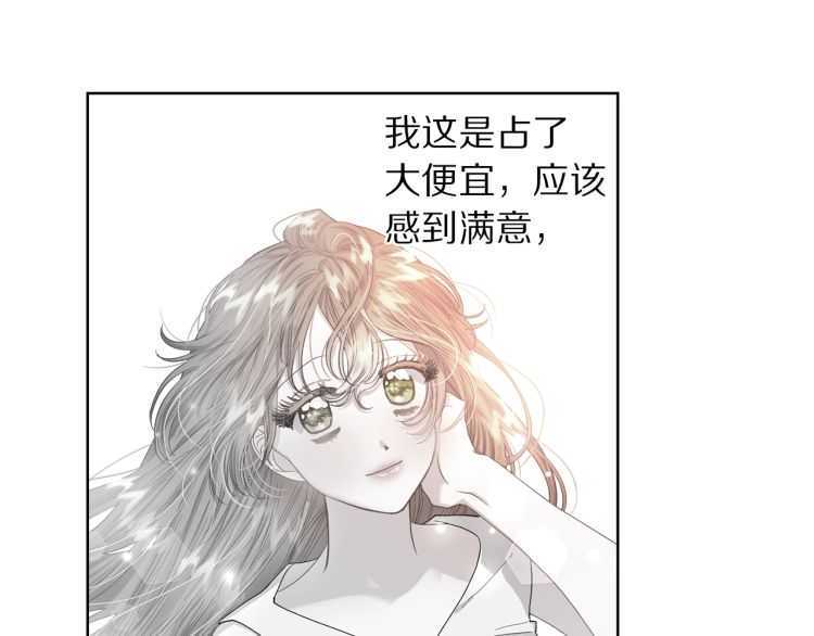 第57话 她为什么不花我的钱119