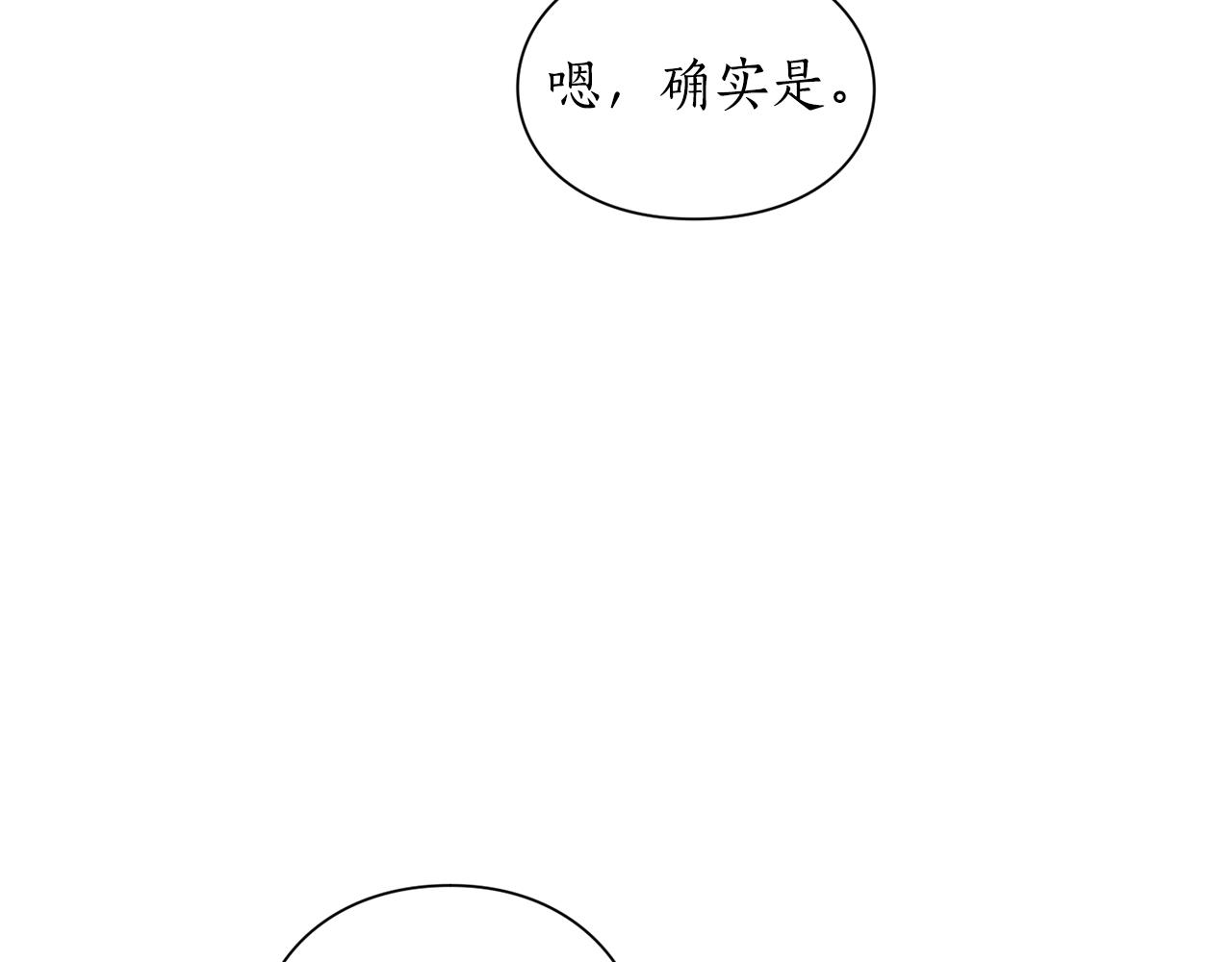 第104话 被迫妥协的公爵大人112