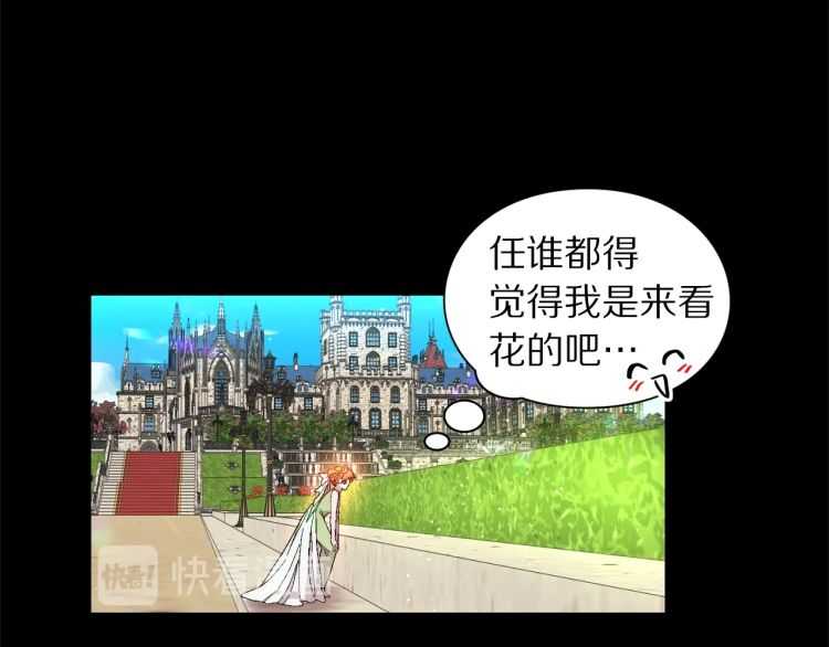 第58话 花园的秘密49