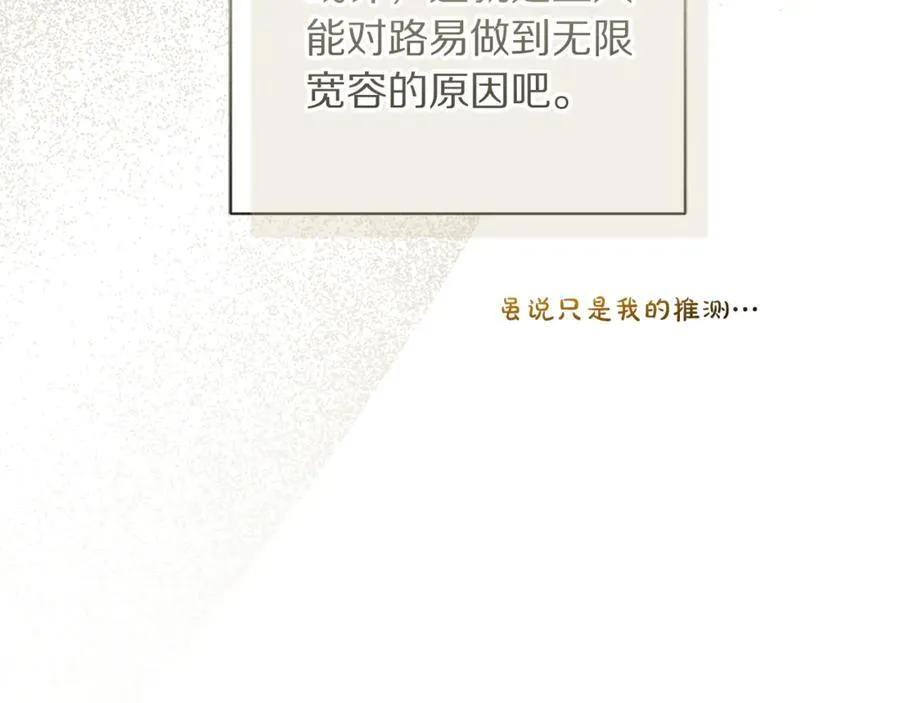 第136话 给她最好的26