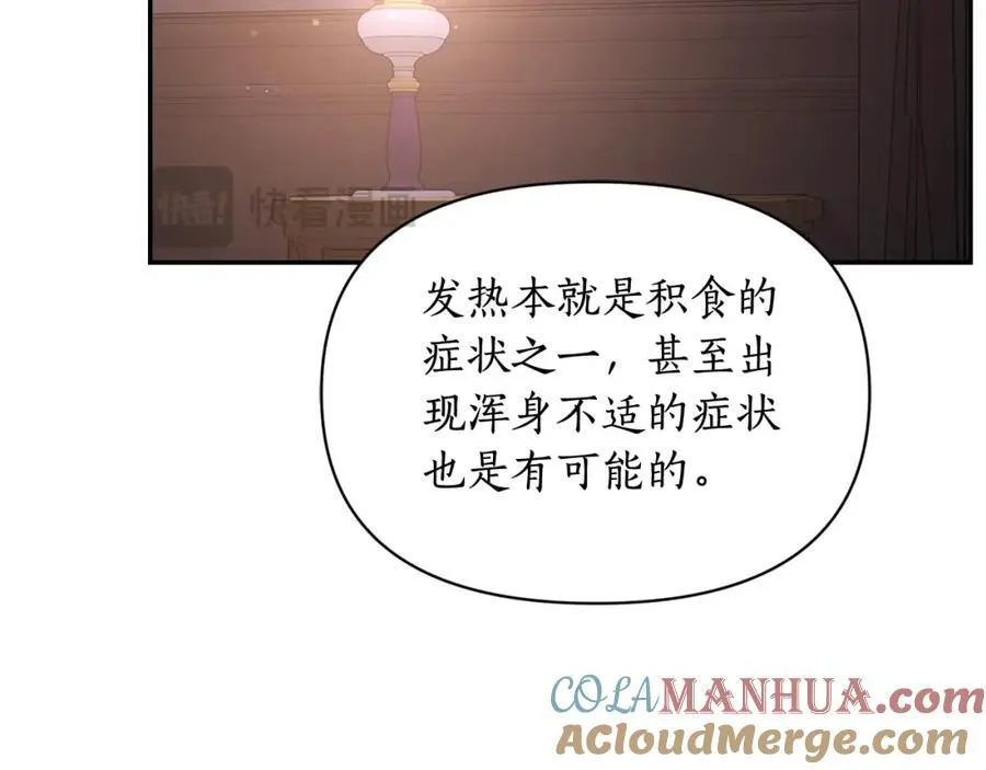 第126话 发热20