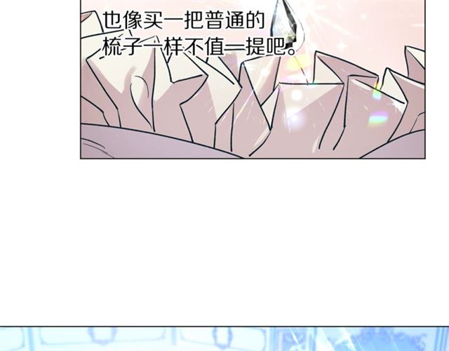 第51话 盒子里的项链74