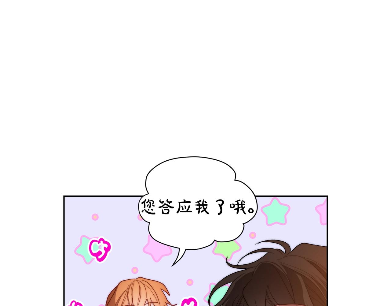 第104话 被迫妥协的公爵大人85
