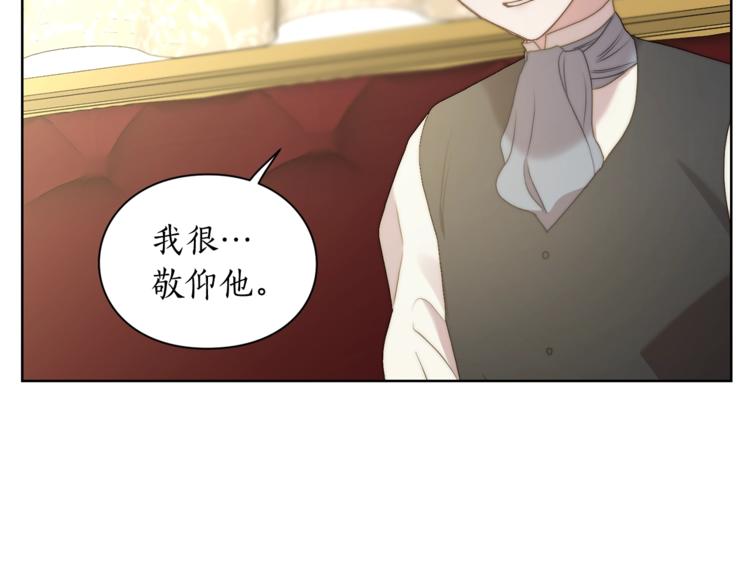 第81话 你不讨厌我吗？81