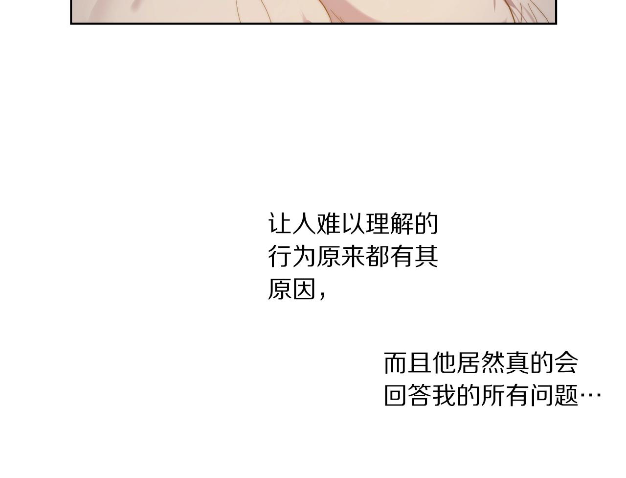 第104话 被迫妥协的公爵大人48
