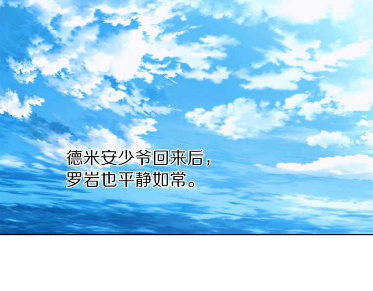 第77话 小绅士36