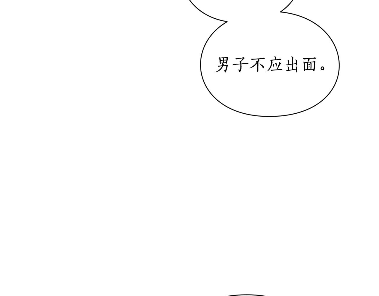 第99话 自以为是135