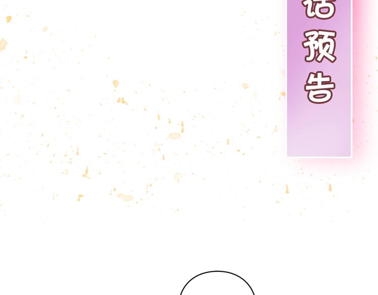 第8话 无法拒绝的靠近120