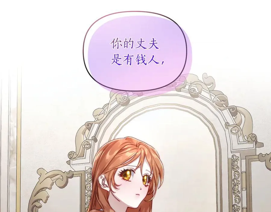 第137话 诱惑他67