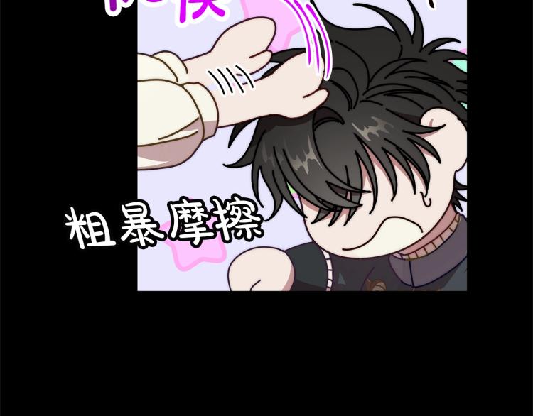 第89话 我有了想相守的人19