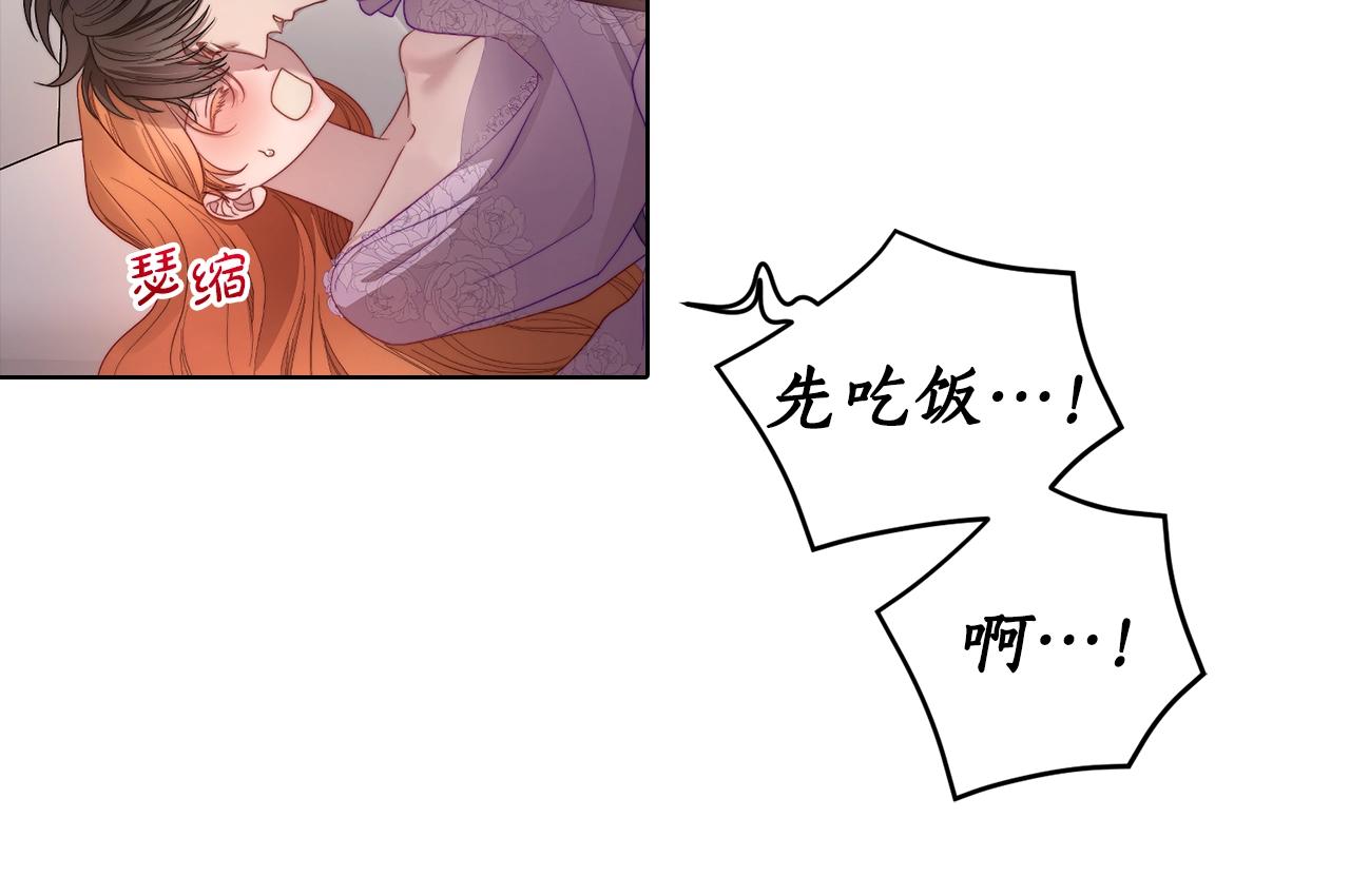 第102话 要吃饭？！66