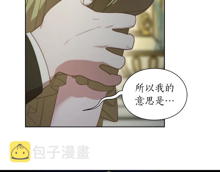 第89话 我有了想相守的人37