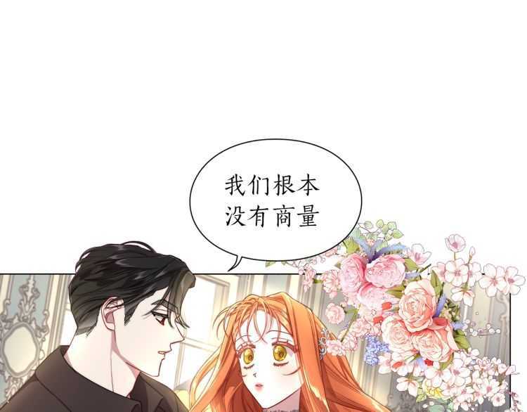 第60话 想你对我发脾气145