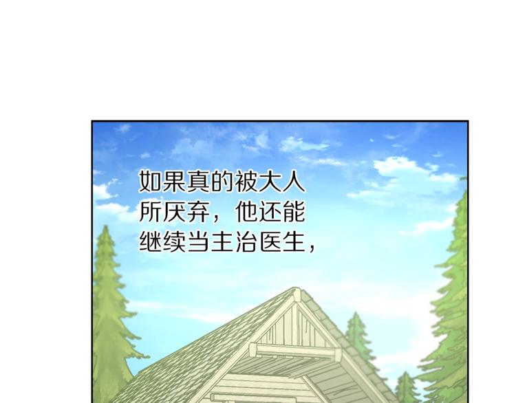 第78话 被厌弃的医师81
