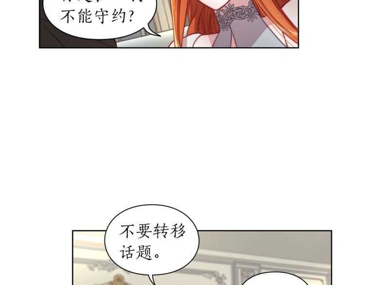 第60话 想你对我发脾气148