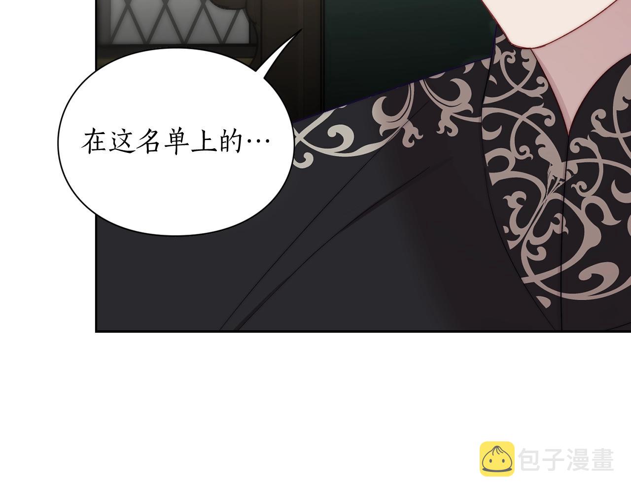 第105 怎么可能不插手26