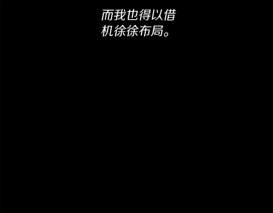第117话 血脉的秘密119