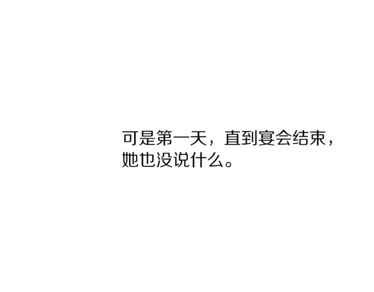第4话 意外的偷听19