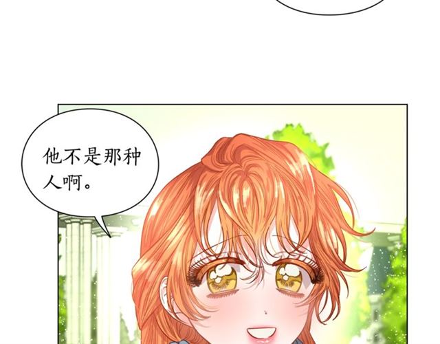 第26话 私生子是？！79
