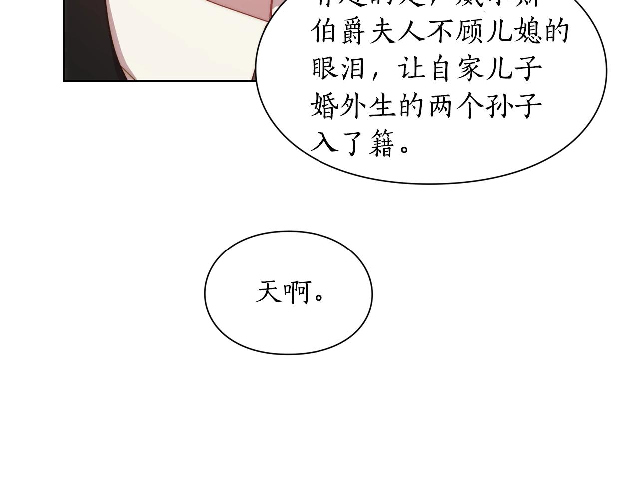 第99话 自以为是143