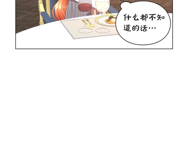 第30话 公爵的另一面109