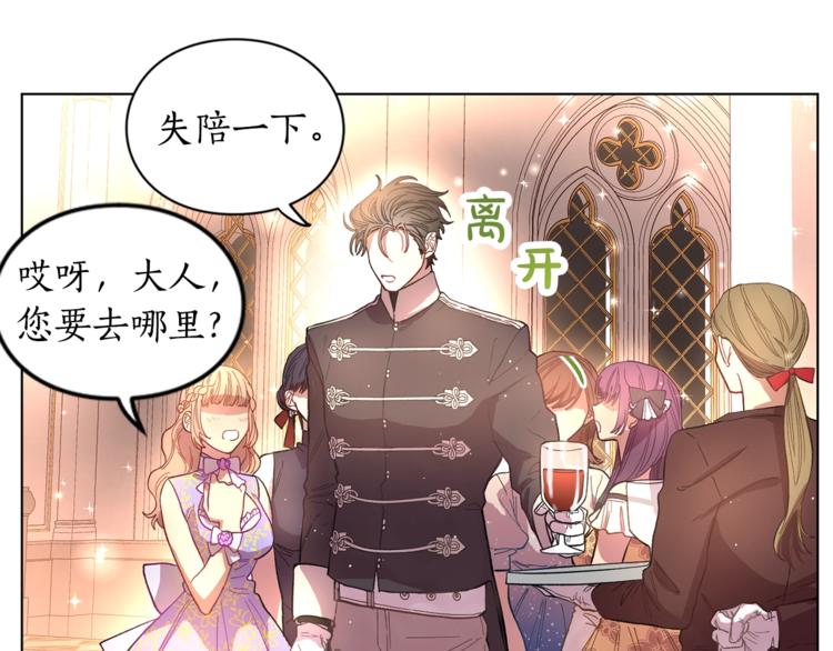 第4话 意外的偷听29