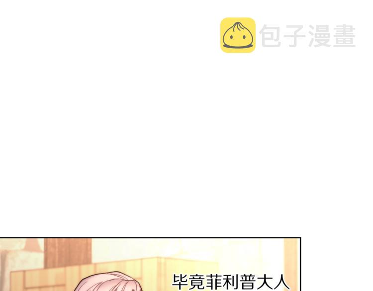 第79话 带你见个人93