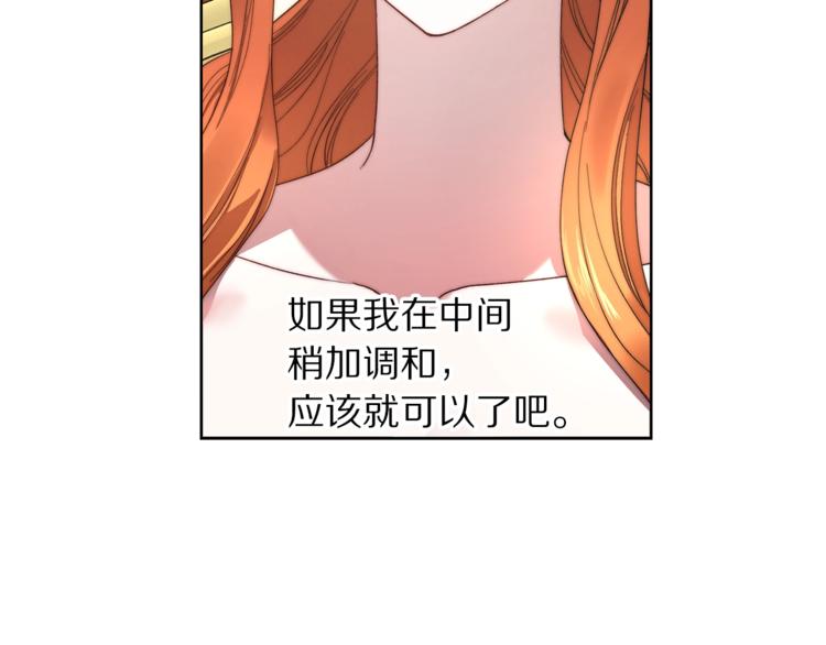 第86话 公爵醋了23