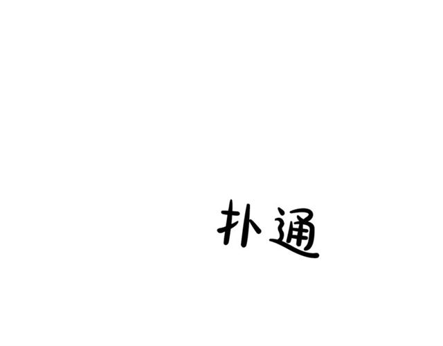 第28话 哥哥or弟弟53