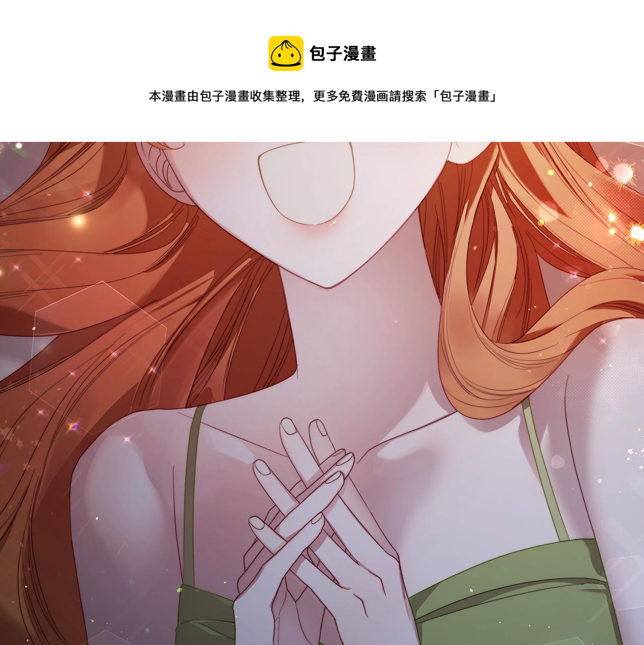 第112话 没有她我会死76