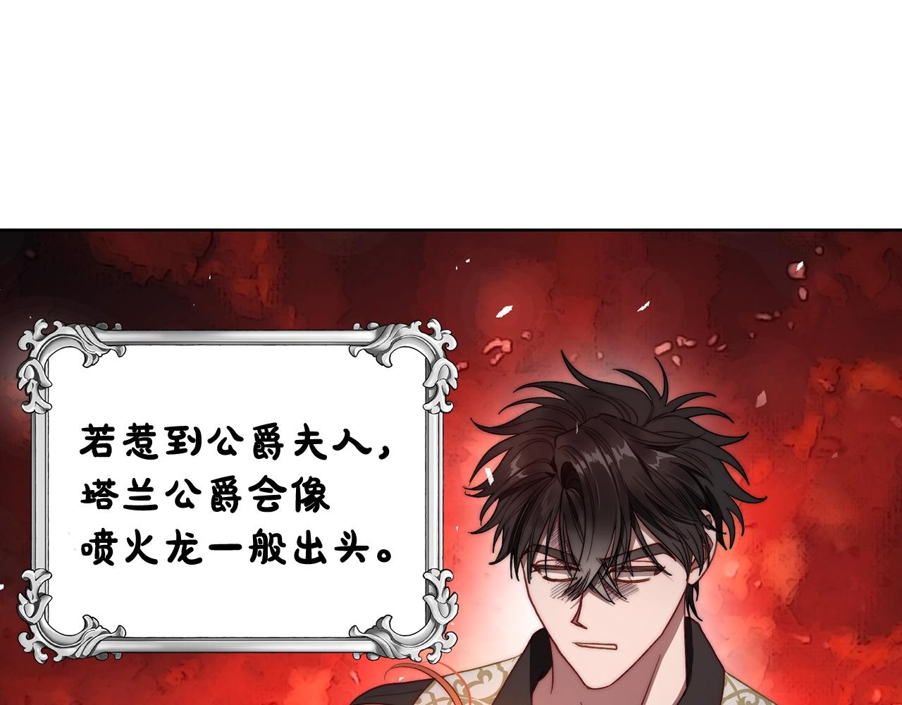 第105 怎么可能不插手39