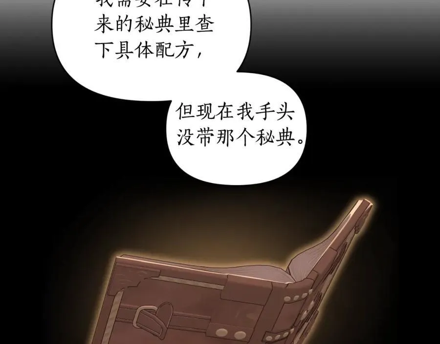 第116话 是希望还是阴谋？97