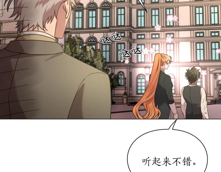 第81话 你不讨厌我吗？138