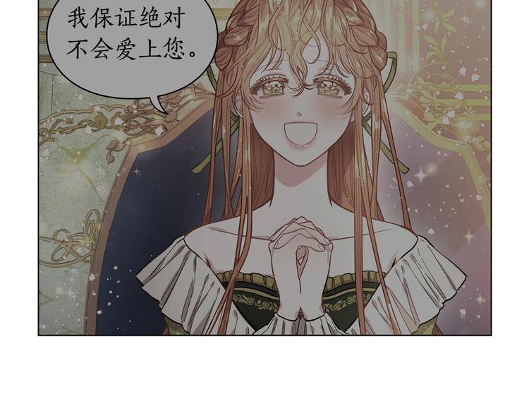 第8话 无法拒绝的靠近62