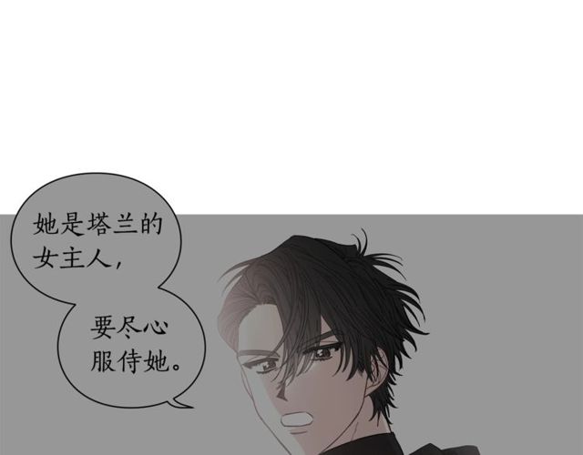 第30话 公爵的另一面87