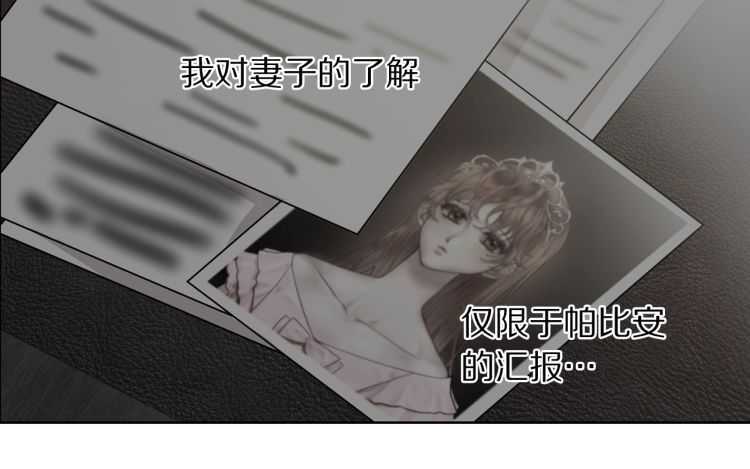 第57话 她为什么不花我的钱15