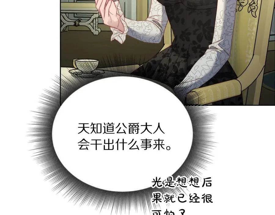 第121话 他回来啦45