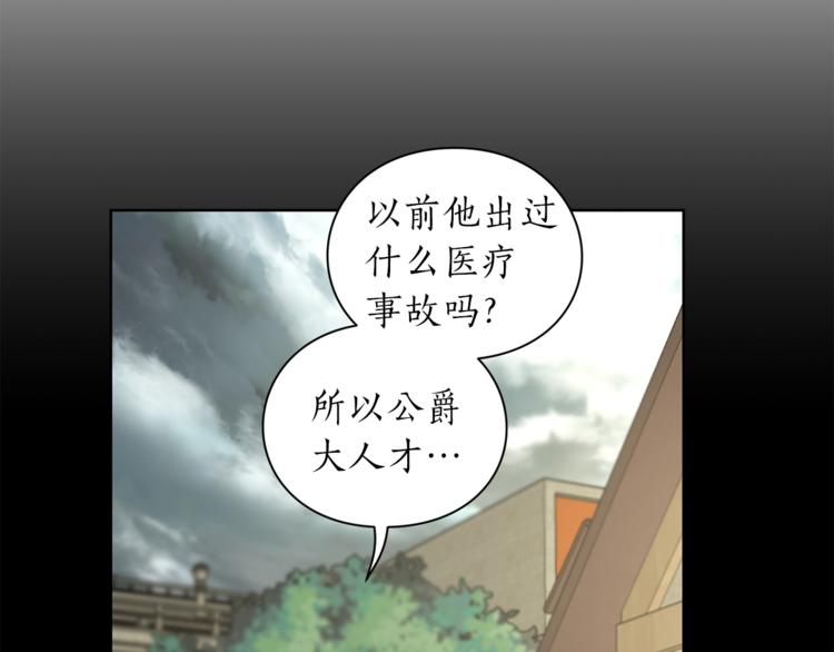 第78话 被厌弃的医师56