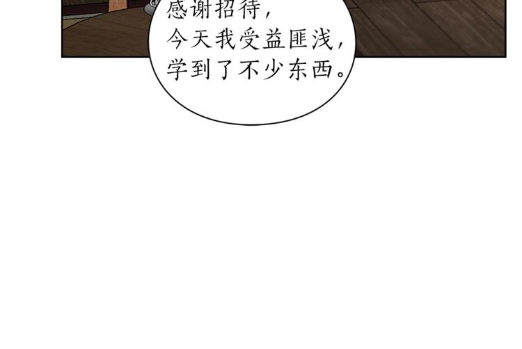 第78话 被厌弃的医师104